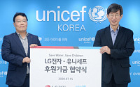 LG전자, 퓨리케어 정수기 판매금액 일부 개발도상국 어린이 위해 기부
