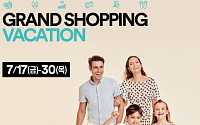 신세계 아울렛 ‘그랜드 쇼핑 배케이션’ 개최...몽클레르 50%·페라가모 80% 할인