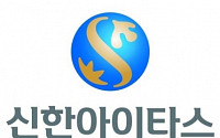 신한아이타스, 내부통제 '상시감시시스템' 운영