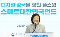 박영선 장관 “박세리 참여로 ‘쓰리 박’ 홍보대사 탄생”