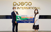 포스코인터, 인천 배려계층 아동에 3000만원 기부