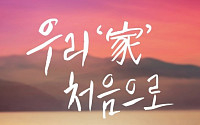 김호중 단독 팬미팅 개최, 8월 16일 '우리가(家) 처음으로' 열린다