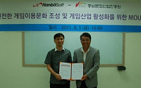 한빛소프트-충남문화산업진흥원, 전략적 제휴 체결