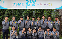 대우조선해양, 1기 'DSME 청년이사회’ 성공적 마무리