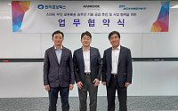 한국테크놀로지, 스마트 무인 로봇 배송 솔루션 기술 공급 추진