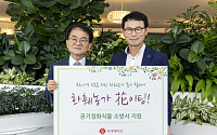 임병연 롯데케미칼 대표, '화훼농가 돕기 캠페인' 동참