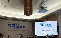 한국정보화진흥원, 디지털뉴딜 밑그림…일자리와 회복탄력성에 방점