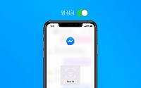 페이스북, 앱 잠금 등 사생활 보호 기능 도입
