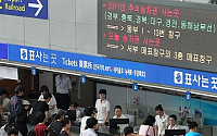 [포토]북적이는 서울역, 추석 열차표 예매 시작