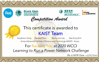 KAIST, '2020 인공지능 전력망 운영관리 국제대회' 1위 쾌거