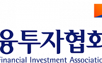 금투협, 부산시·부산청년창업사관학교와 함께 투자설명회 개최