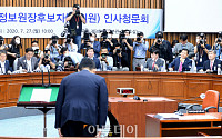 [포토] 박지원 국가정보원장 후보자 인사청문회