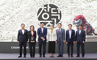 SKT·문화재청·구글, 유네스코 세계유산 '창덕궁 AR 프로젝트' 발표