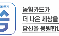 NH농협카드, 경기도 부천 '오빠초밥' 착한가맹점 3호점 선정