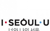 서울시, 영구임대주택 3607가구 예비입주자 모집