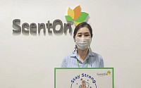 유정연 센트온 대표, 코로나19 극복 ‘스테이 스트롱’ 캠페인 동참