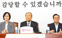 김종인 “정부 경제정책, 구체적 방안 없어 보여”