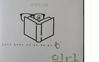 ‘왜 책을 읽는가?’