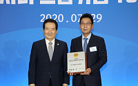 ADT캡스, 2020 ‘대한민국 일자리 으뜸기업’ 선정
