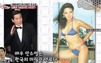 ‘애마부인’ 안소영 “올누드로 말 한번 탔을 뿐인데”