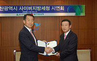 경남銀, ‘울산 사이버 지방세청’ 시스템 기증