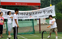 SK건설, ‘희망메이커 야구교실’ 실시