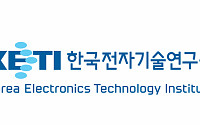 전자부품연구원, 한국전자기술연구원으로 이름 변경‥기술플랫폼 선두주자