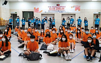 GS파워, '2020 청소년 사회복지학교' 개최