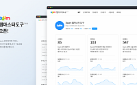 카카오, 검색 최적화 서비스 ‘다음 웹마스터 도구 베타’ 오픈