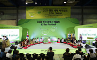 명원문화재단, '2020 명원 세계 차(茶) 박람회' 9일까지 개최
