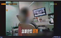 MBC PD수첩, 치과그룹의 만행 폭로…시청자 분노
