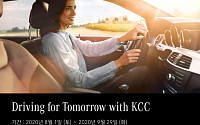 KCC오토 '서비스 캠페인'…보증 끝난 메르세데스-벤츠 대상 ‘부품 할인’