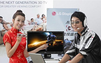 LG디스플레이, 中서 3D 게임 페스티벌 개최