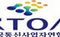 KTOA “이통업계, 상반기 통신망 투자 3조4400억 원 집행”