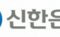 신한은행이 판매한 '아름드리펀드' 240억 손실 위기