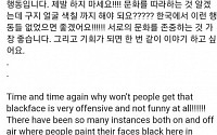 ‘teakpop’ 해시태그, 무슨 뜻? “인종차별 비난 화력요청”vs“몰랐다”