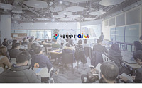 서울시, ‘AI양재허브’ 세계적 AI연구ㆍ창업 중심지로 육성한다