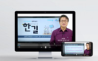비상교육-구로구, '2021 온라인 대입 수시 설명회' 공개