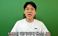 보겸 너마저, 포털사이트 프로필 나오는 유명인…'광고 통수' 눈덩이