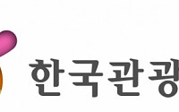 문체부-관광공사, 근로자 휴가지원사업 우수참여기업 7곳 선정