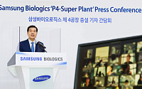 [BioS]삼성바이오, '세계 최대' 25.6만L 4공장 건설..&quot;2022년말 가동&quot;