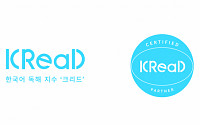 대교, 교육업체 최초 한국어 독해 ‘크리드(KReaD) 지수’ 특허 출원