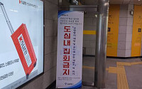 [종합] 서울시 “광복절 집회 취소 안 하면 집회금지 명령”