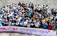 LG U+, 장애청소년과 함께하는 캠프 개최