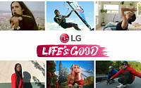 LG전자, MZ세대와 소통 강화…‘Life’s Good’ 캠페인 진행