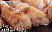 박신혜 “곱창 식당, 코로나19 때문에 어려워져”