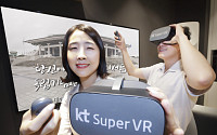 KT, 광복절 맞아 독립기념관 VR 영상 제공