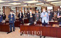 [포토] 국민의례하는 참석자들