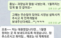 '박원순 성추행' 피해자, '전보 요청 증거' 텔레그램 공개
