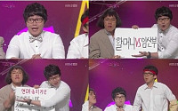 '개콘-애정남' 최효종 입담 폭발…누리꾼 &quot;너무 웃기다&quot;